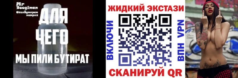 БУТИРАТ бутандиол  Кедровый 