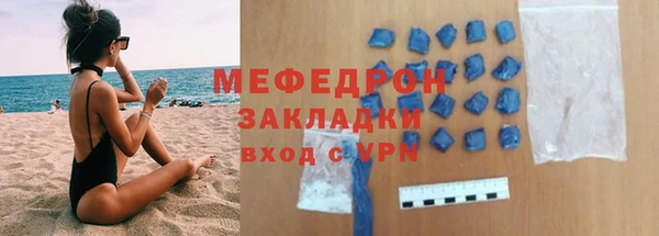 мяу мяу кристалл Снежногорск