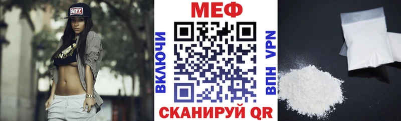 Меф мяу мяу кристаллы Кедровый